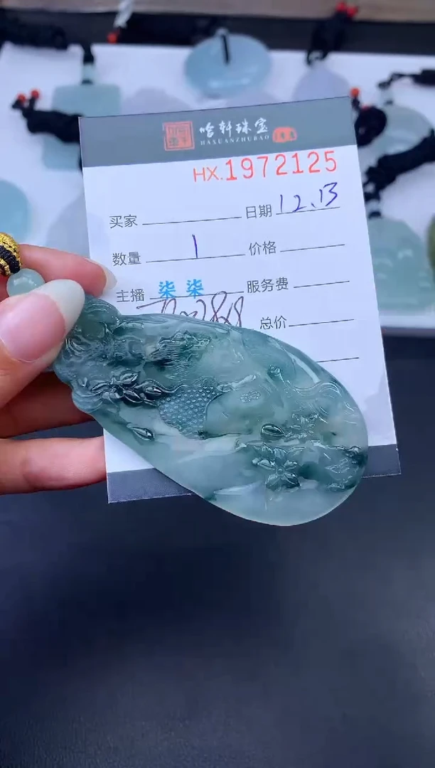 未镶嵌挂件翡翠哈轩 挂件1