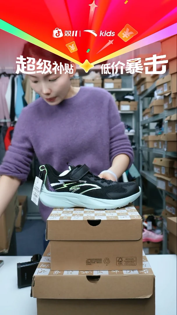人造革闪购安踏儿童断码孤品：38