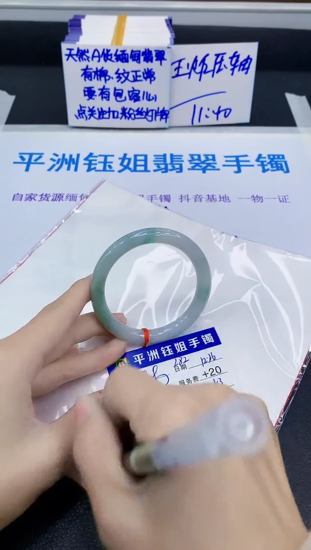 未镶嵌手镯翡翠1