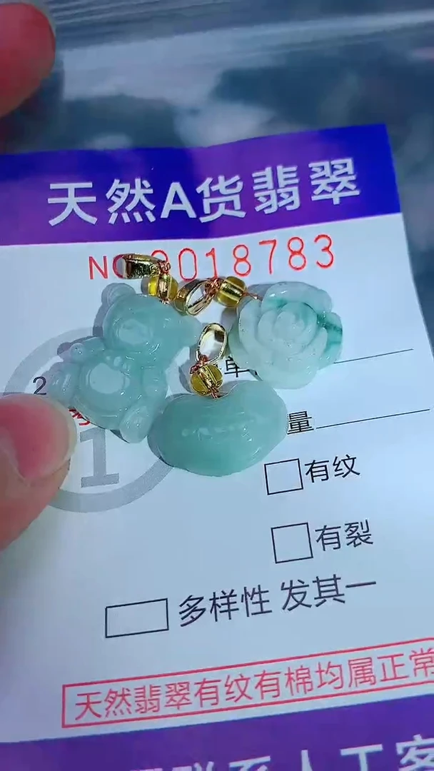 吊坠(不含链)未镶嵌翡翠1