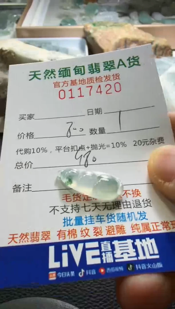 未镶嵌定制翡翠人****8翡翠