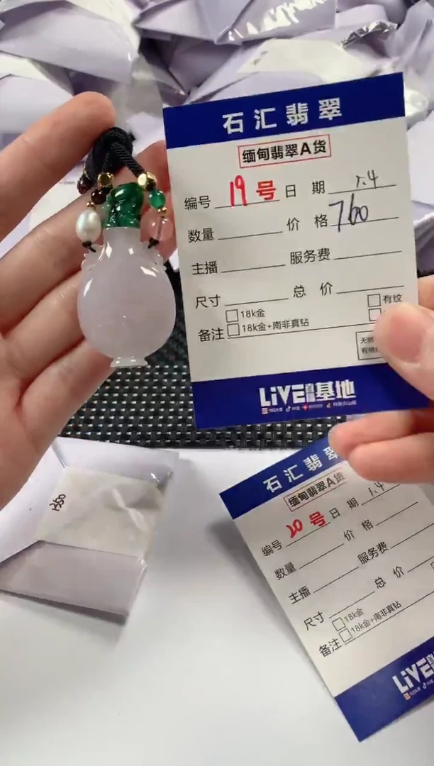 颈饰未镶嵌翡翠1