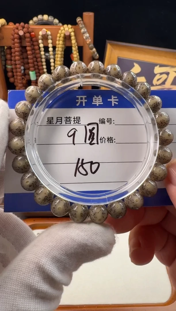手串星月菩提星月菩提石玉料灰冰