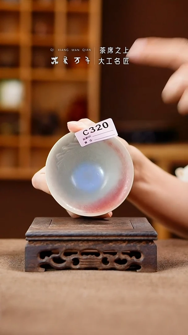 「器象万千」手作美器 叶C320