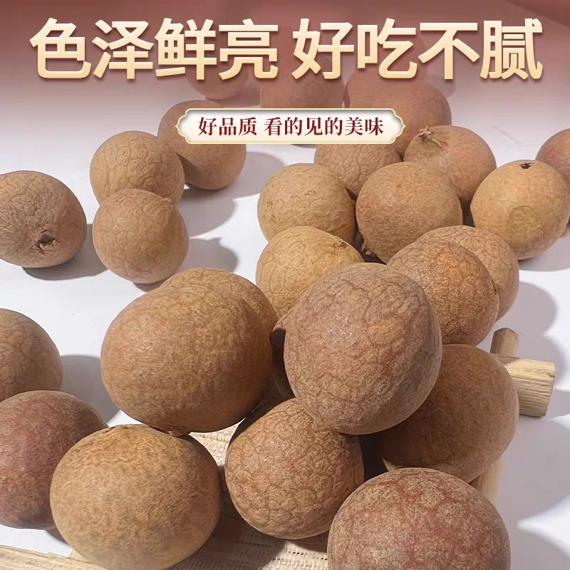 桂圆干肉厚饱满可泡水炖汤泡茶的特产干货中小桂圆龙眼干干度好