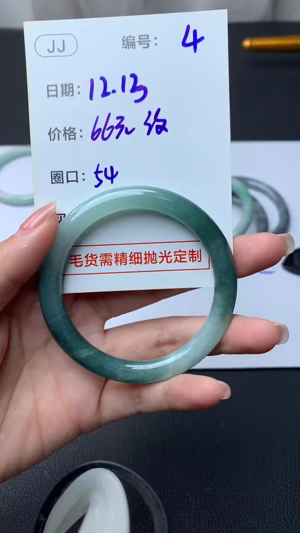 未镶嵌定制翡翠4手镯54纹+66元+拍一发一