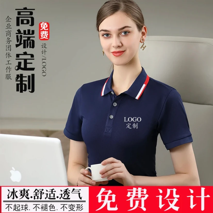 夏季公司企业工作服POLO衫短袖T恤定制LOGO印字图案刺绣厂家