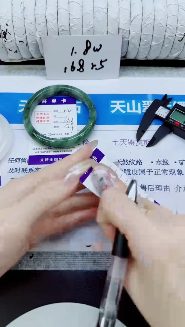 未镶嵌手镯石英质玉214/66.6