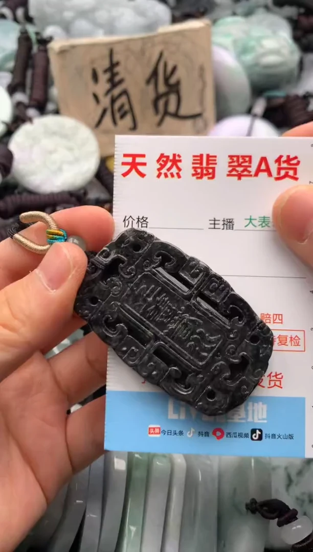 【闪购商品】翡翠吊坠(不含链)未镶嵌1
