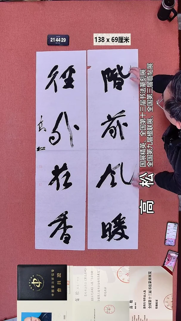 书法193    高老师书法作品