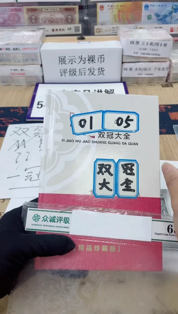 【双冠大全】01+05全册21张+16张尾三同