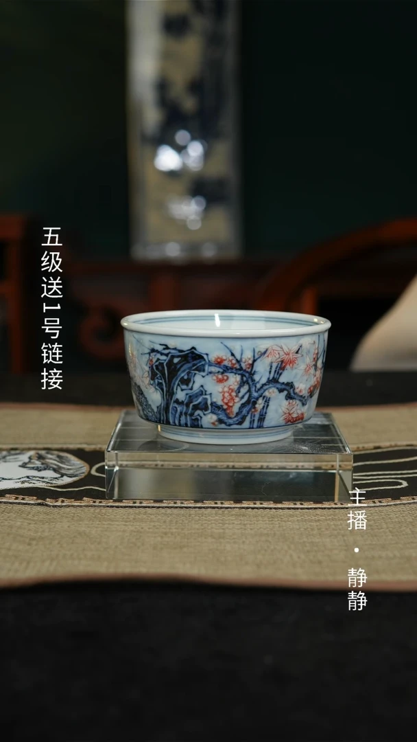 【闪购商品】青花釉里红松竹梅主人杯