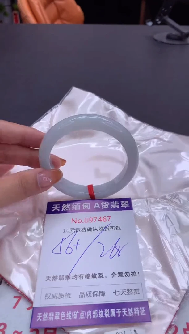 未镶嵌手镯翡翠有纹，完美者勿拍