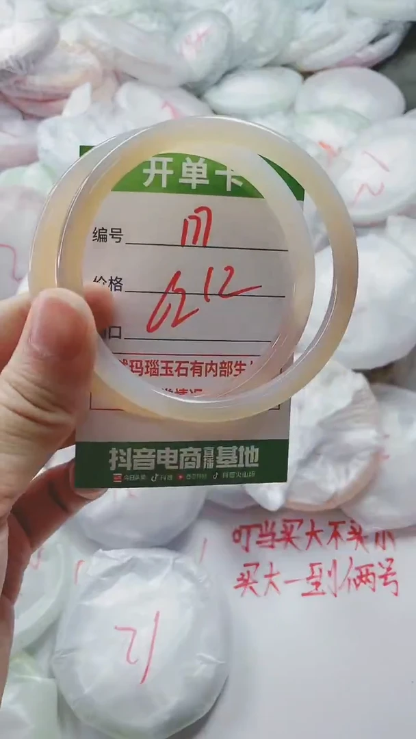【闪购商品】玛瑙/玉髓手镯未镶嵌177
