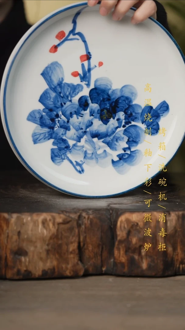 瓷片景德镇高温釉下彩可微波烤箱洗碗机