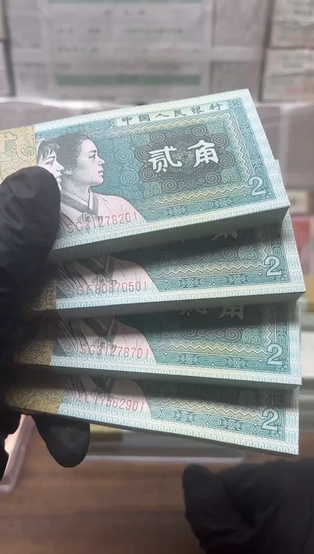 四版币8002整刀无4百连包邮