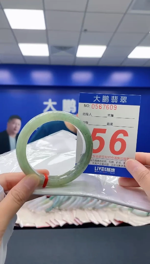 翡翠手镯未镶嵌AAAAAAAAAA