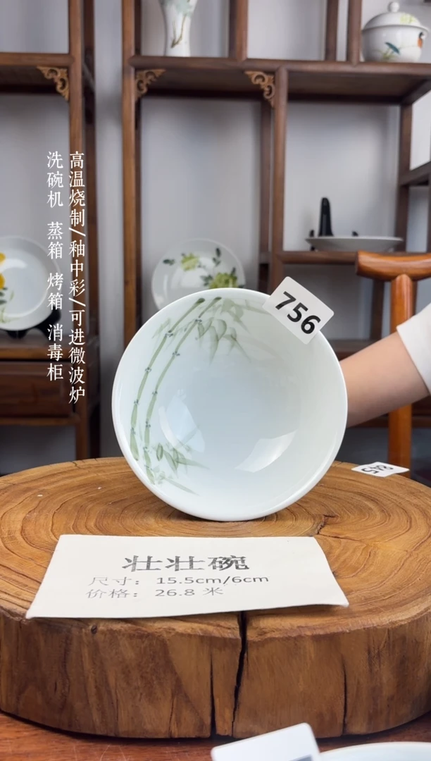 瓷片国韵瓷坊手工手绘-壮壮碗756