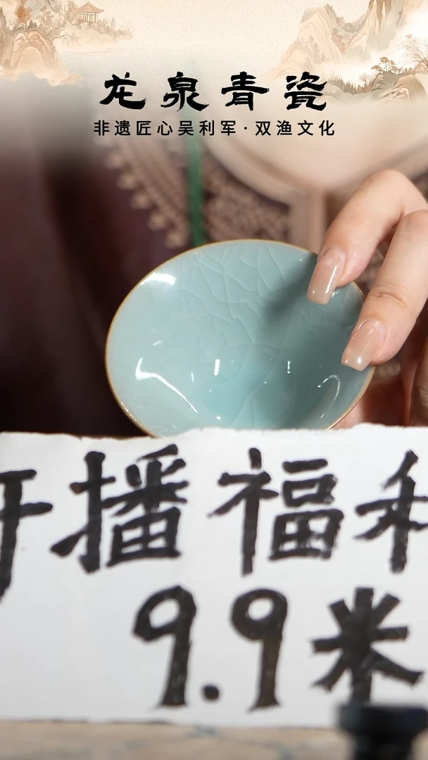 天青全开片斗笠杯