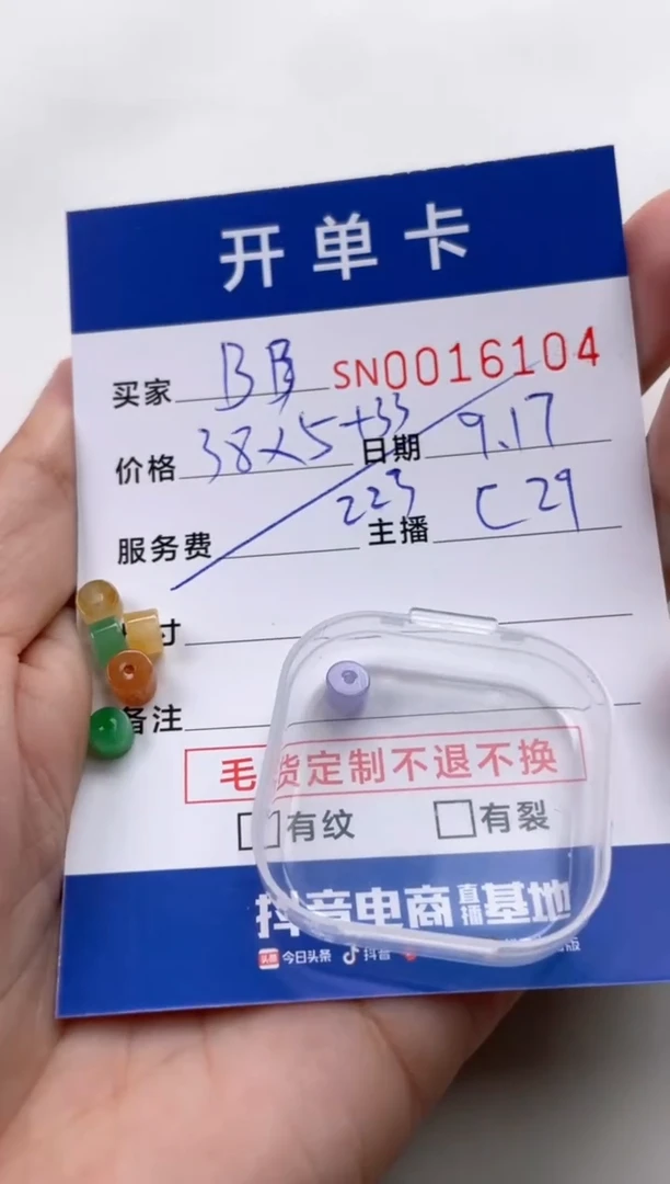 颈饰未镶嵌翡翠B****️00016104