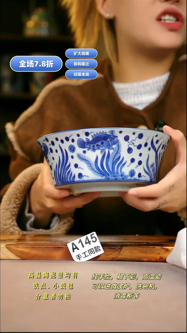 A145新十二器瓷器