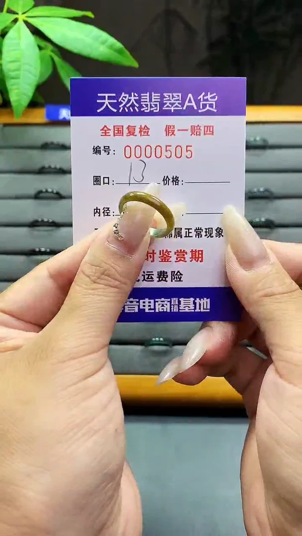 【闪购商品】翡翠戒圈未镶嵌0505天然翡翠A货
