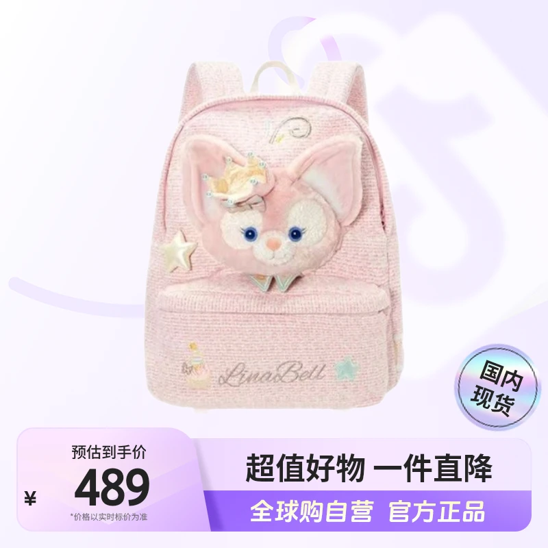 【国内现货】Disney/迪士尼-梦幻庆典玲娜贝儿双肩包【ty】