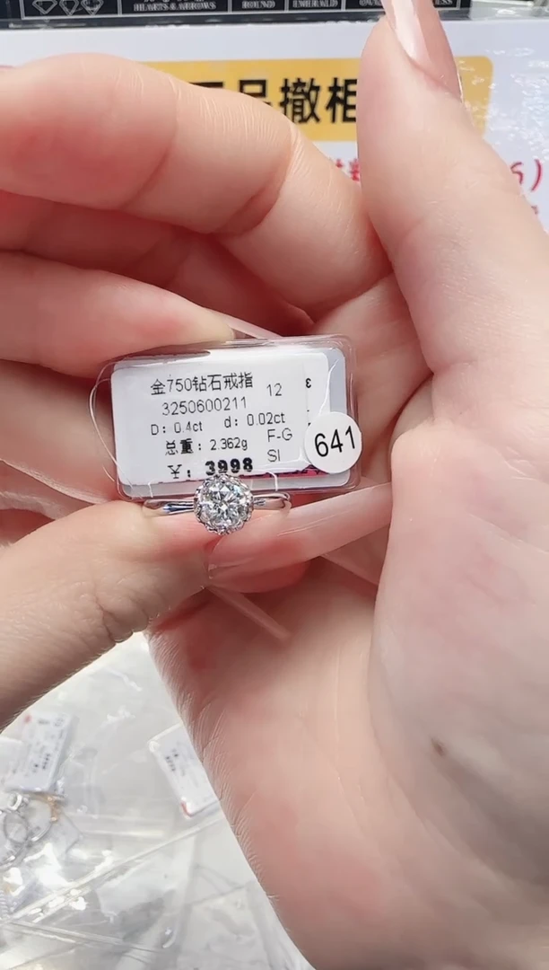 18K金镶嵌戒指/指环钻石戒指