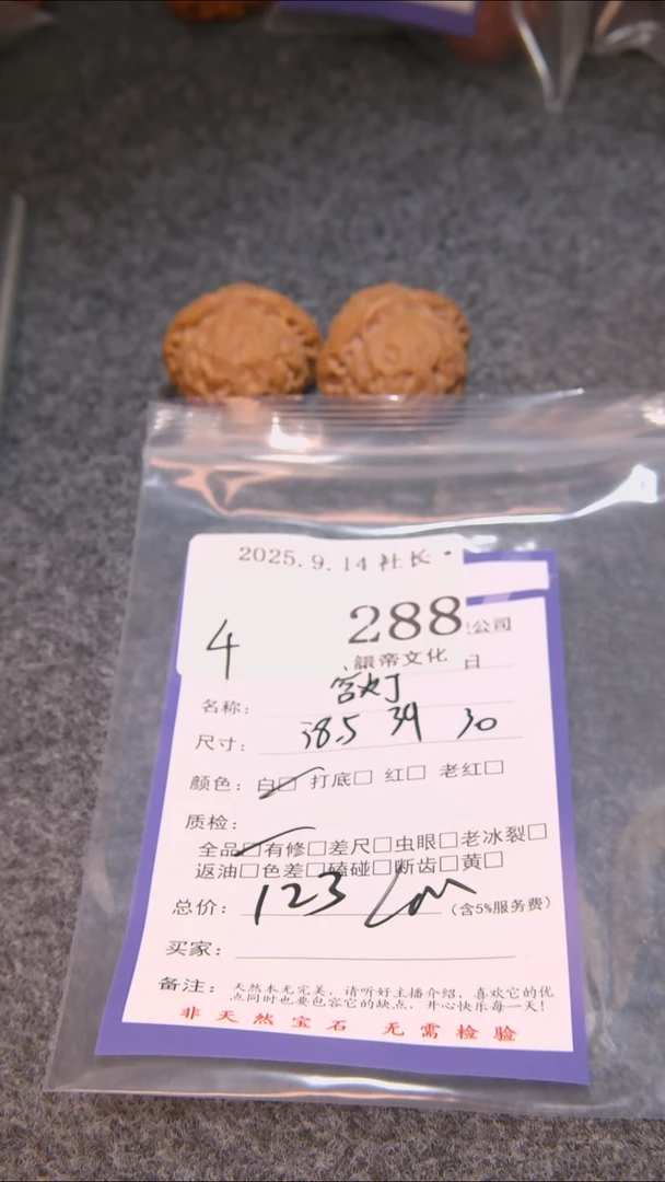把件文玩核桃L**?宫灯288表弟文化