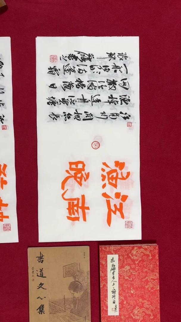 书法冯尚杰老师书法福利