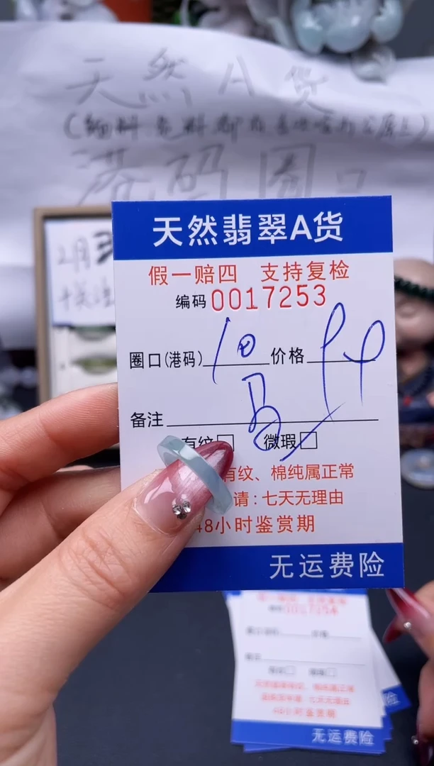 【闪购商品】翡翠戒指未镶嵌10*17253..