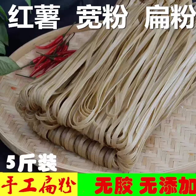 农家特产纯手工红薯粉条无胶晾晒耐煮爽滑Q弹