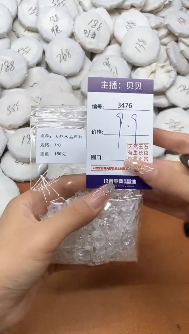 水晶珠宝半成品未镶嵌3476碎石