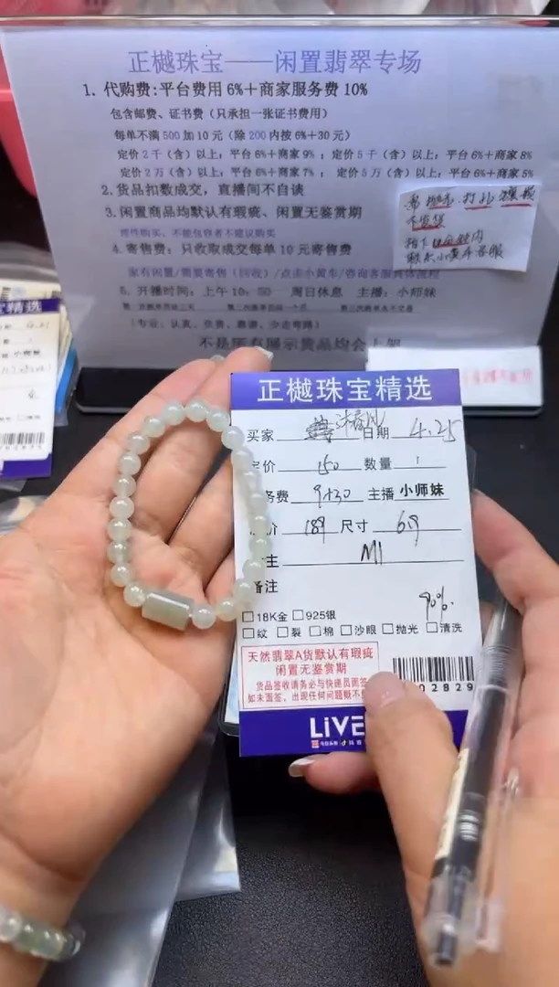 未镶嵌手链翡翠ZYZB-1002829