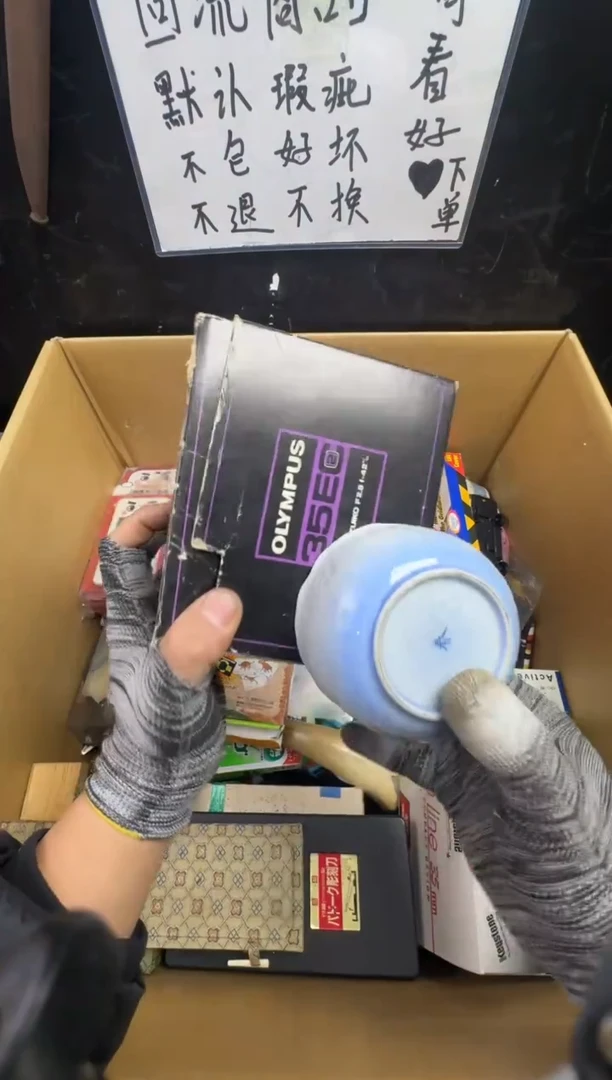 瓶谢*二手商品不退不换