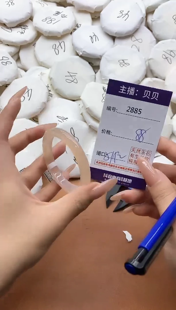 【闪购商品】玛瑙/玉髓手镯未镶嵌2885