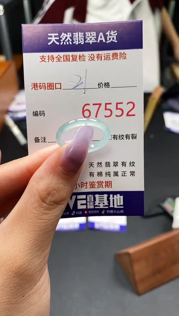 未镶嵌戒指翡翠天然A货翡翠7552