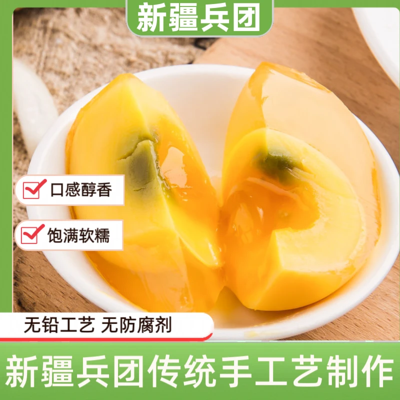【兵团好物】22团传统老手工艺无铅无汞黄金变蛋皮蛋30枚