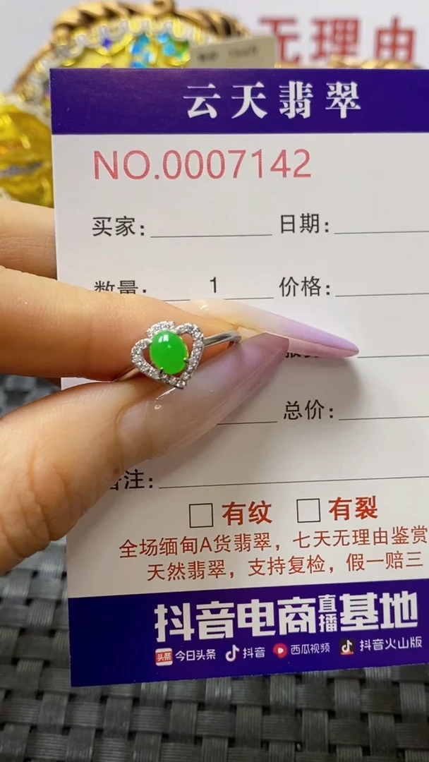 银S925镶嵌戒指翡翠/7142