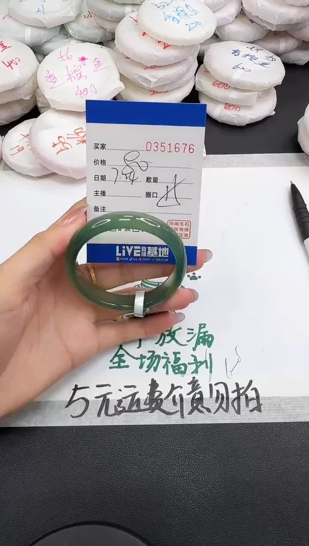 玛瑙/玉髓手镯未镶嵌1676