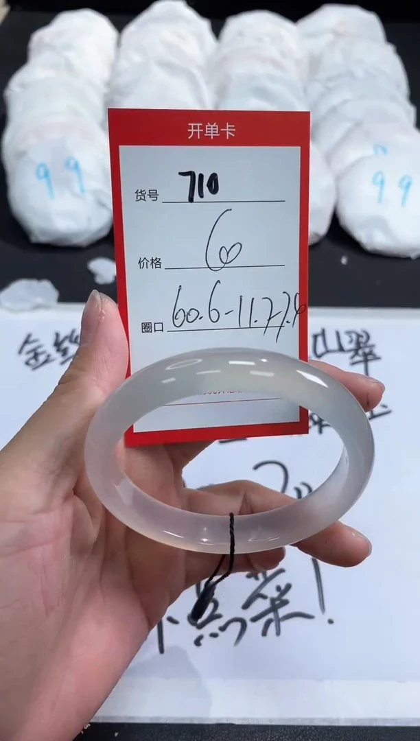 【闪购商品】玛瑙/玉髓手镯未镶嵌710