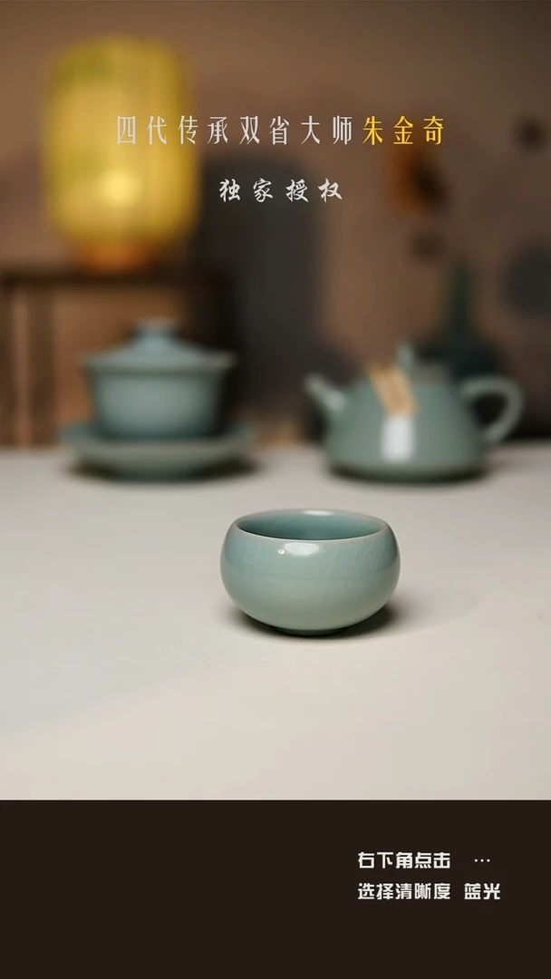 仿古釉 禅定杯 一级