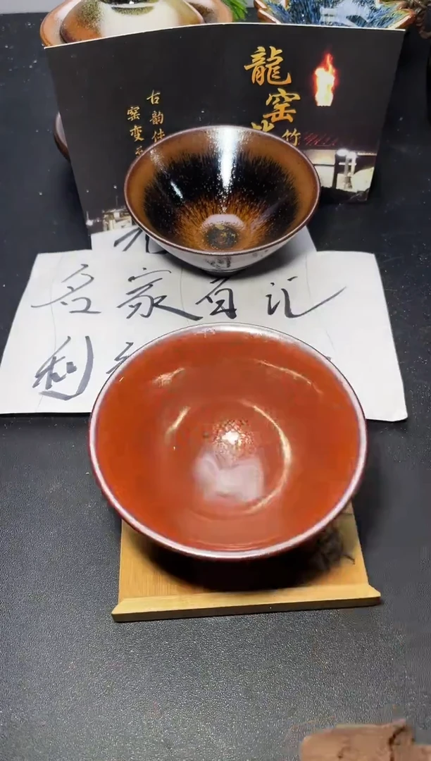 茶盏114  叶紫建盏