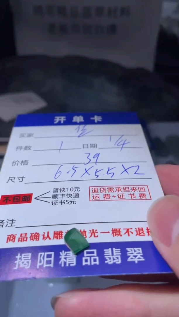 未镶嵌定制翡翠佳翡翠边角料