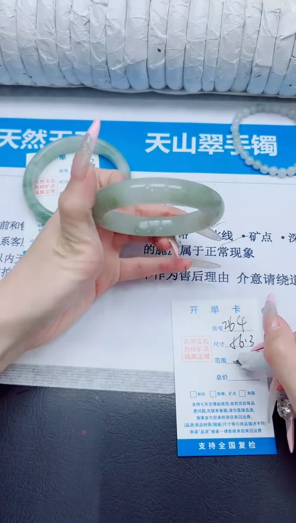 石英质玉手镯未镶嵌264/56.3