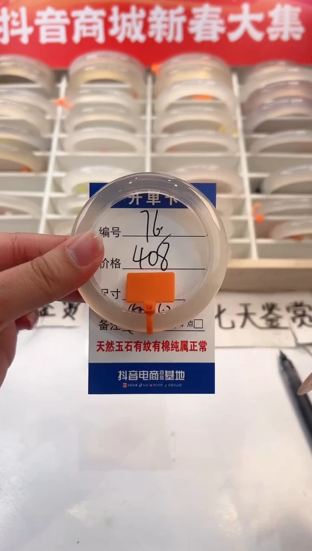 【闪购商品】玛瑙/玉髓手镯未镶嵌76-马橙牌-51+