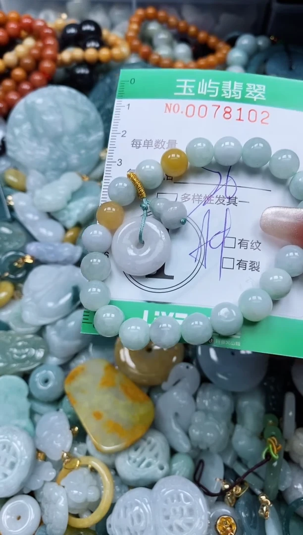 【闪购商品】翡翠颈饰未镶嵌闪购0078102多样性发其一