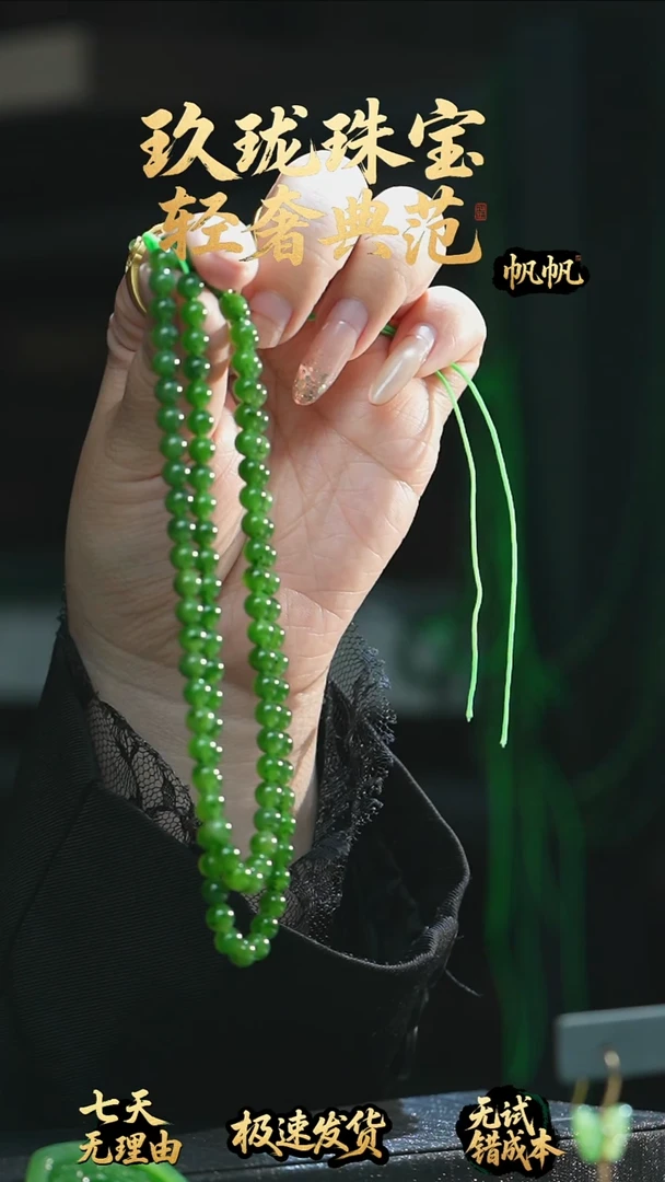 项链未镶嵌和田玉（碧玉）碧玉项链