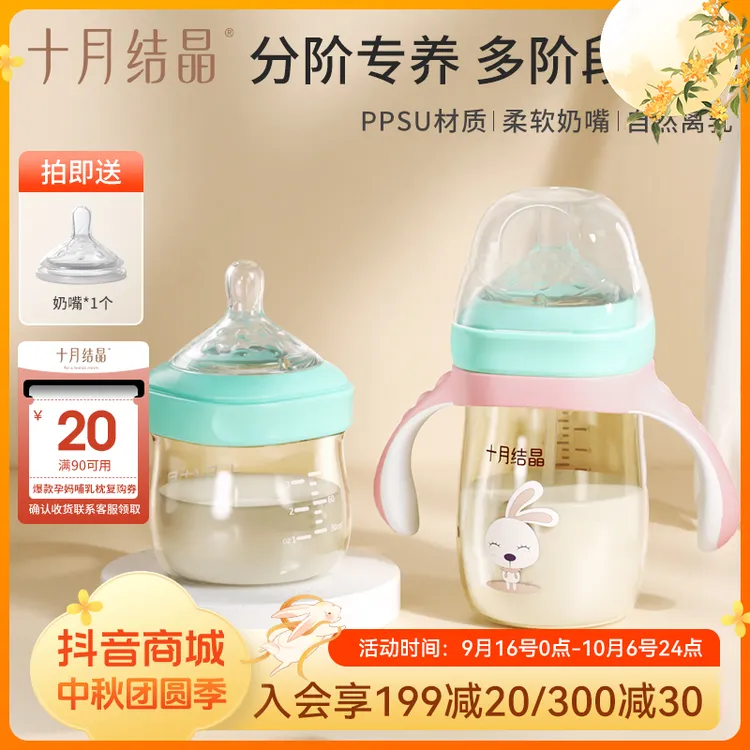 十月结晶新生婴儿奶瓶ppsu初生小宝宝防胀气奶瓶耐摔0-3--6月