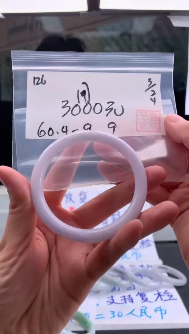 【闪购商品】翡翠手镯未镶嵌翡翠手镯 下单联系小耳机#126